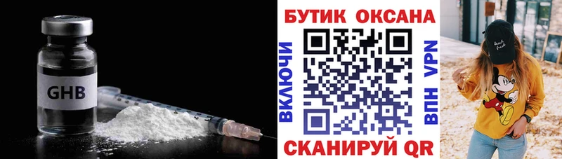 Бутират Butirat  Купить где  Вуктыл 