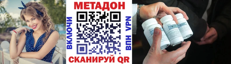 Купить закладки  Вуктыл  МЕТАДОН VHQ 